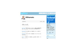「秘書のやったことです」ハマコーのTwitterが話題に 画像