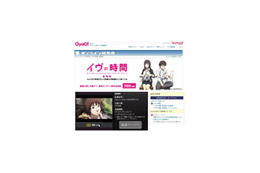 世界初!? ネットとリアルの試写会をTwitterがつなぐ! 画像