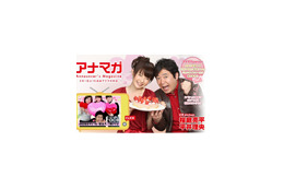 平井アナのミニスカ?ラブラブモード壁紙——フジがバレンタイン企画 画像