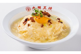 ふわとろたまごの濃厚な味わい！大阪王将、“たまごまみれ”の親子天津飯を18日限定で発売