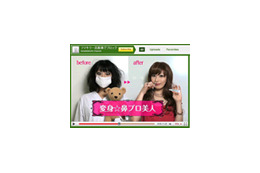 やっぱり美人だった! “謎のCM美女”が鳥居みゆきであることが判明 画像