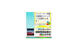 講談社とCOMEL、オリンピック現地のTwitter速報をデジタルサイネージで放送 画像