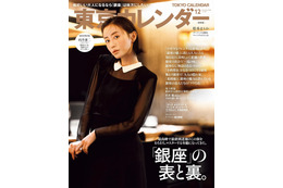 松本まりか、シックな黒ドレスで銀座の最新フレンチを堪能