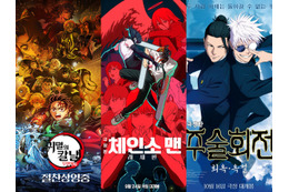 なぜ韓国で日本アニメ映画の旋風が巻き起こっているのか　『鬼滅』『チェンソーマン』と『スラムダンク』の違い 画像