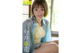 『グッド！ モーニング』お天気キャスター・今井春花、清楚な魅力放つ厳選カット公開！