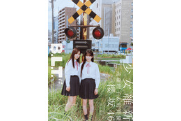 櫻坂46・遠藤理子＆村井優、制服姿で圧倒的美少女感！『B.L.T』表紙を飾る