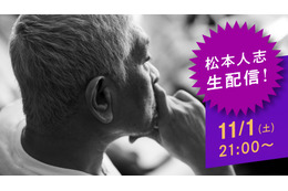 『DOWNTOWN+』初回は松本人志が生配信出演！新企画の発表やユーザー参加企画の募集も予定