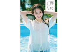 AKB48・伊藤百花、洋服のままプールにダイブ!青春感あふれる1stフォトブックが発売決定
