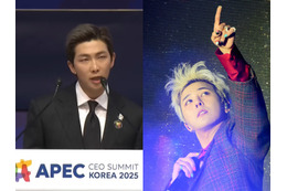 BTS・RMは演説、G-DRAGONは晩餐会ステージへ APECで証明された世界で高まるK-POPの存在感 画像