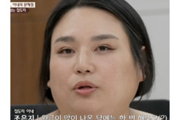 「月40万円稼がなければ“性行為”なし」離婚バラエティで明かされた韓国夫婦の衝撃エピソード 画像