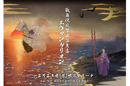 『エヴァ』シリーズ初の“歌舞伎化”が実現!歌舞伎界のプリンス・尾上左近が渚カヲルを演じる