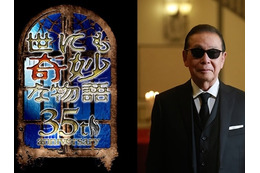 『世にも奇妙な物語』山田涼介初出演作で“日韓タッグ”　絶望的な状況で賞金30億円のゲームに挑む 画像