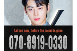 チャウヌの電話番号が流出！？　通話に成功したファンの反応が話題に「心臓が止まるかと思った」 画像