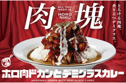 ココイチ、豚肩ロースの“肉塊”が乗った豪快カレーが本日発売！