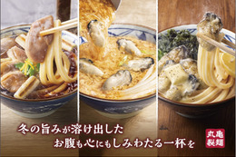 丸亀製麺、旨み溶け出す特製だしの『鴨ねぎうどん』が登場！ぷりぷりの牡蠣が楽しめる『牡蠣たまあんかけうどん』も