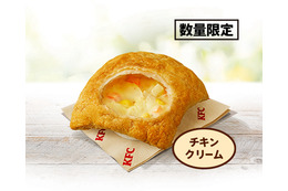 サクサクなパイ生地と具だくさんシチュー！KFC、「チキンクリームポットパイ」26日より数量限定で販売