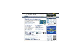 日本経済新聞、3月23日に電子版を創刊!日経定期購読者は1,000円で 画像