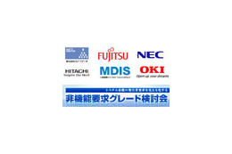 国内SI事業者6社、「非機能要求グレード」を公開 〜 IPA SECを通じ普及図る 画像