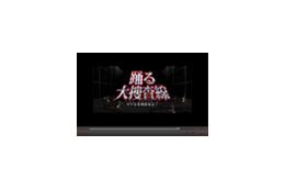 公開まで待てない! 「踊る大捜査線 THE MOVIE 3」特報動画を 画像