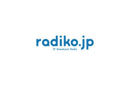 ラジオのネット同時配信、3月15日に“radiko.jp”で解禁 画像