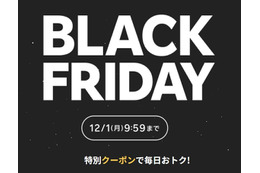知ってた？旅行もBLACK FRIDAY対象に！！