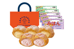 「割引券2,500円分」と「シュークリーム5個」入りで3,000円！ビアードパパ、福袋2026が1月1日発売