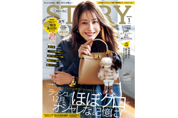 松本若菜、雑誌『STORY』初の表紙登場！ファン「破壊力抜群」「ビジュ最高」