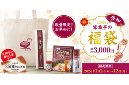 家族亭、価格3,000円の2026福袋は「3,500円分の値引き券」付き！4日より予約受付開始