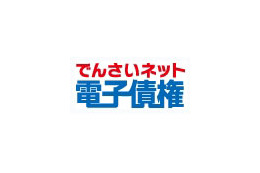 電子債権記録機関「でんさいネット」、SBグループの「ホワイトクラウド」を採用 画像