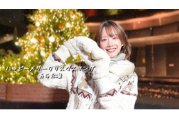 あらた唯、恋する女性の甘い気持ちを表現！最新曲『ハッピーメリークリスマスソング』12月5日にリリース！