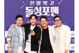 離婚を経験した“切ない”4人がMCを務める韓国バラエティ番組、半数が再婚しアイデンティティ崩壊→番組終了へ 画像