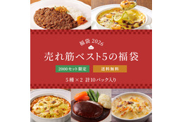 ロイヤルホスト、10日より人気商品＆割引クーポン付き「デリの福袋2026」を発売！