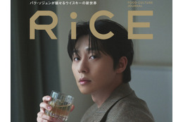 パク・ソジュン、フードカルチャー誌『RiCE』の表紙に初登場！ウイスキー造りへの熱い思いを語る 画像