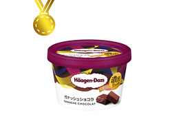 ハーゲンダッツ新商品で最も食べたい味は？3位に「天使と悪魔」、2位に「林檎のタルト」がランクイン
