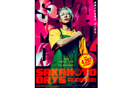実写映画『SAKAMOTO DAYS』主演・目黒蓮が“ふくよかな坂本”に！迫力あるアクションシーンが初公開