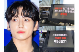 「カップルタトゥーを消さないのならBTSから抜けろ」熱愛説のJUNG KOOKに“脱退要求”のトラックデモ 画像