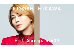 氷川きよし「THE FIRST TAKE」初登場！チャンネル史上初の演歌楽曲「きよしのズンドコ節」披露