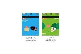 KDDI、チリ地震「被災地支援 義援金サイト」を開設 画像