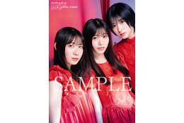 真っ赤なドレスに身を包んだ僕青・金澤亜美＆杉浦英恋＆八木仁愛が表紙に登場！ちょっぴり大人っぽい表情にも注目