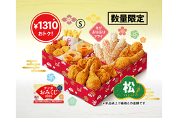 KFC、“えびぷりぷりフライ”や“おみくじ”が入った「ケンタお重」を26日から発売！