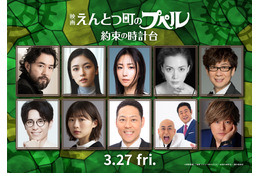 小芝風花、MEGUMIらが新キャラクター声優に！『映画 えんとつ町のプペル』続編の新ヴォイスキャスト情報&本予告公開