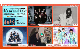 NHKラジオ『ミュージックライン』12月30日は紅白SP！初出場9組が発表会見終了直後の意気込み＆本音を語る