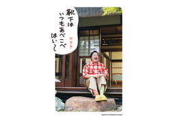 やす子、初の書籍を発売決定！「ゆるく生きる」ための考え方を紹介