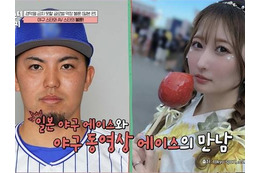 DeNA投手♡AV女優の衝撃不倫に“義母と婿”の禁断関係…韓国バラエティが古今東西の不倫を紹介 画像