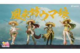 ウマ娘、新CMで時代劇「暴れん坊将軍Ⅱ」をオマージュ！“風来坊”なウマ娘が富士のふもとを駆け抜ける