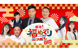チョコプラ、元旦生放送のNHK特番で司会に決定！大河ドラマ『豊臣兄弟！』ゆかりの地からの中継も
