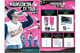 普段使いにも最適な『#RUNSEOKJIN_EP.TOUR THE MOVIE』公式グッズの販売が決定！ 画像