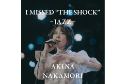 中森明菜、37年前のNHK紅白披露曲「I MISSED “THE SHOCK”」をセルフカバー！YouTubeでMV公開