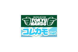 “つぶやく”と在庫確認ができる——東急ハンズ「コレカモネット」 画像