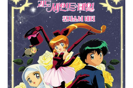 90年代アニメ『怪盗セイント・テール』のグッズが韓国で展開、「サブカルチャー」「レトロ」ブーム到来 画像